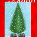 Der schönste Baum